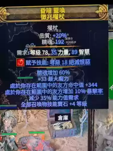 流放之路3.3快速施法技能石_1