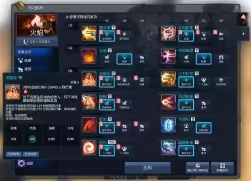 剑灵枪手刷本技能加点