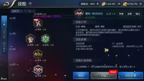 阿拉德之怒远古攻略伊凡怎么打插图