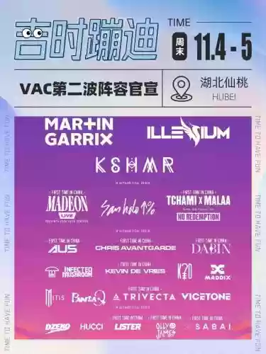 vac中国阵容_1插图