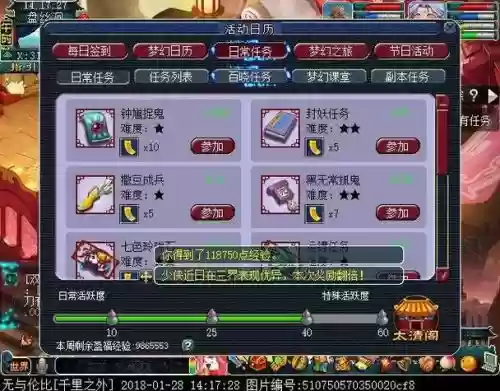 梦幻西游刷江湖给多少经营_1插图