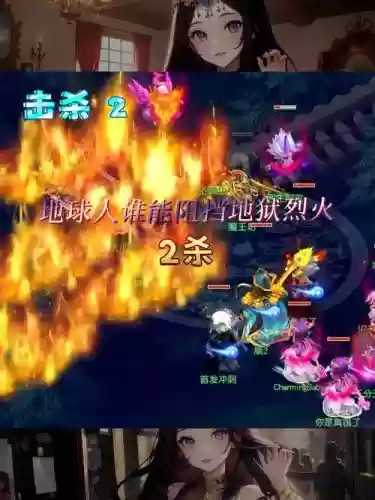 梦幻西游法术烈火头插图