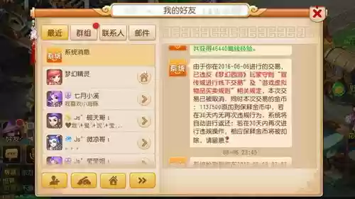 梦幻西游保释一半插图