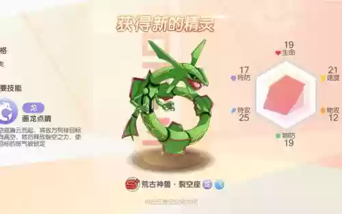 烈空坐技能配招