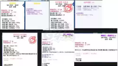 彩虹岛300武器怎么做