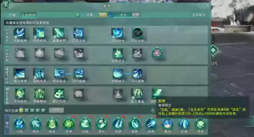 剑网3技能栏设置摆放_1插图