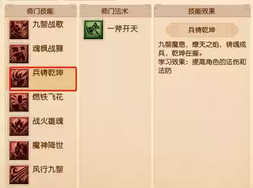 九黎技能怎么携带不齐插图