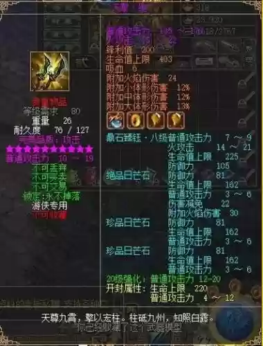 刀剑王者武器鉴定插图