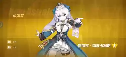 德利莎没有武器怎么办插图