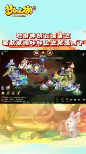 梦幻西游地府奇谭如何取消