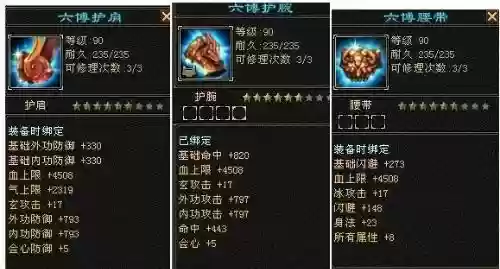 六博装备怎么刷_1