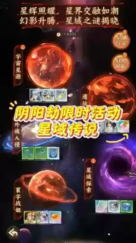 阴阳劫网页游戏攻略_1