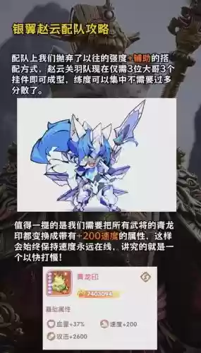 赵云配什么装备_1