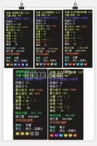 神泣极品武器大全_1
