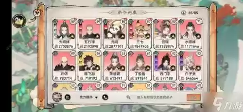 老祖最强阵容搭配
