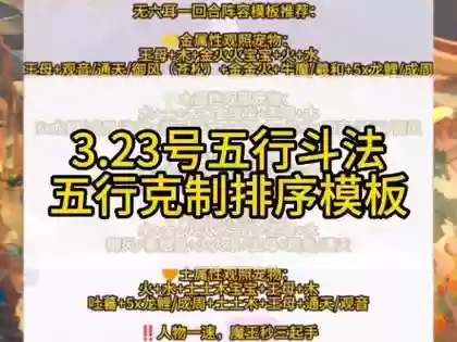 梦幻西游五行斗法怎么取消_2