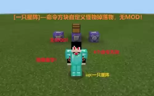 命令方块自定义怪物自定义装备