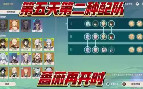 平民0命钟离阵容搭配插图