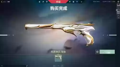 魅者神级武器