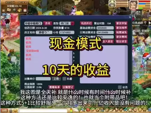 梦幻西游充值返现28%