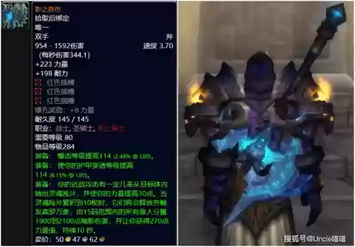 wow急需武器任务插图