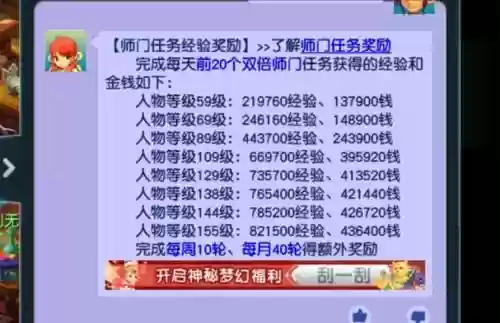 梦幻西游额外奖励