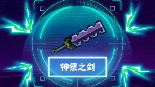 神之墓地6.2c攻略圣剑