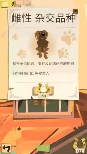 边境之旅狗技能有用吗插图