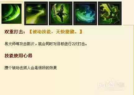 英雄联盟剑圣的技能怎么用插图