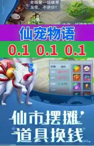 仙宠物语ssr阵容搭配插图