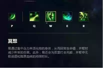英雄联盟剑圣的技能怎么用
