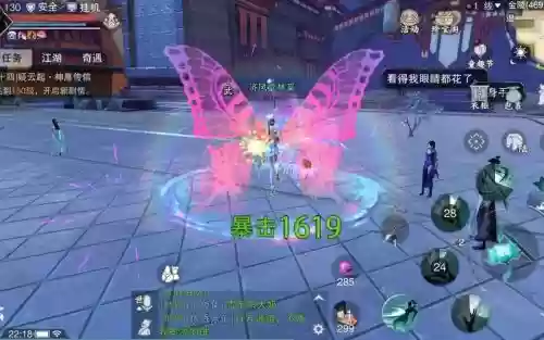 楚留香技能新年特效插图