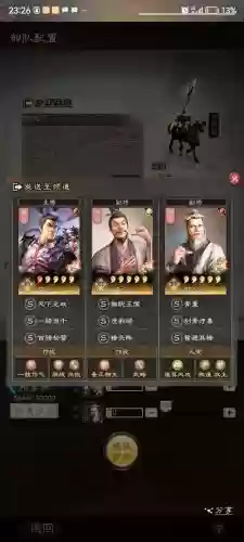铁骑武器阵容搭配插图