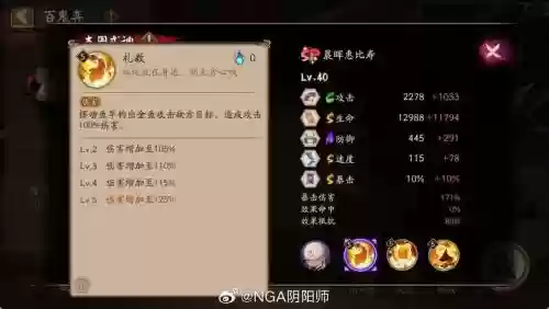 惠比寿技能快速升级插图