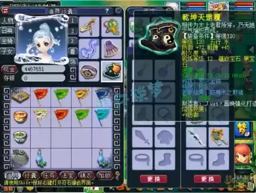 梦幻装备花果山哪里_1