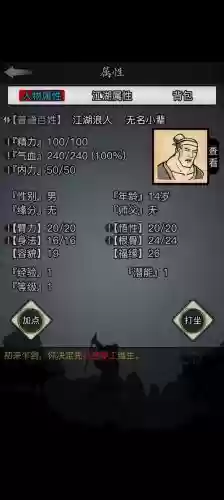 放置江湖昆仑技能_1插图