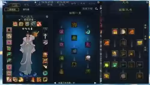 诛仙3未飞升画影回蓝技能