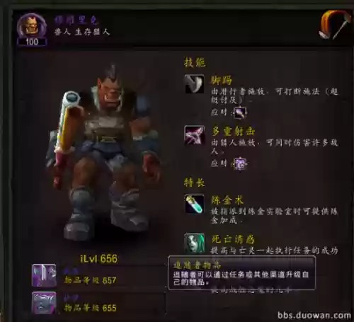 魔兽世界7.2随处装备_1插图