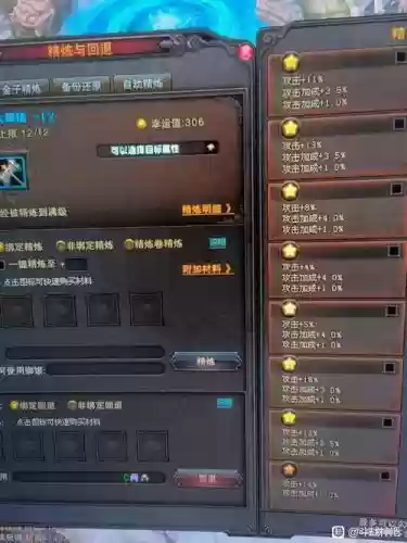 斗战神武器洗星_1