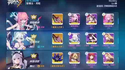 月轮皮肤阵容