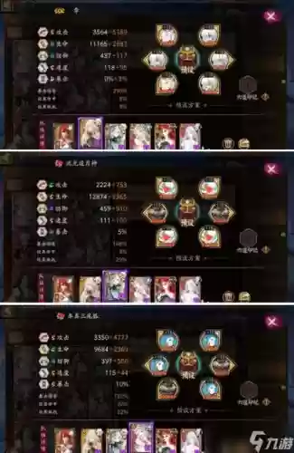 ssr阵容搭配