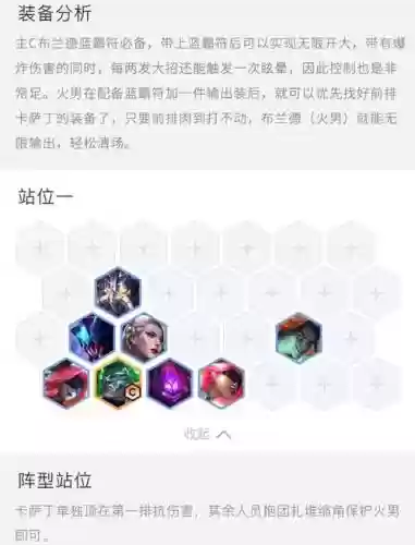 五执阵容搭配_1