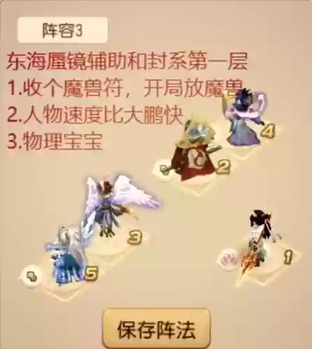蜃境攻略15关攻略插图