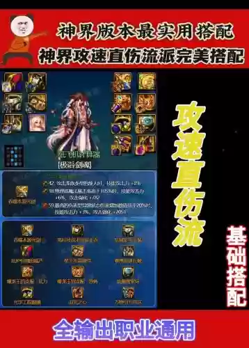 天界战神拿装备有用吗_1插图