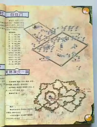 追风传奇攻略_1插图