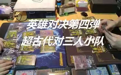 英雄对决卡组怎么搭配阵容
