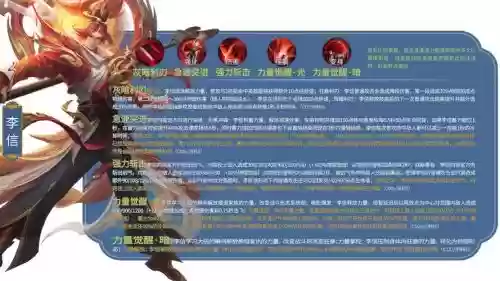 泣血技能_1