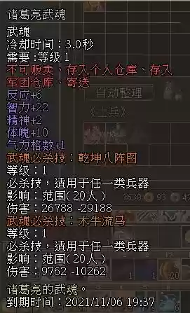 赤壁装备成长属性转移