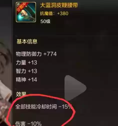 dnf减伤的武器插图