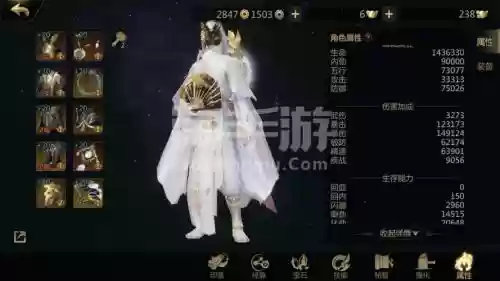 剑侠世界2手游120级装备插图